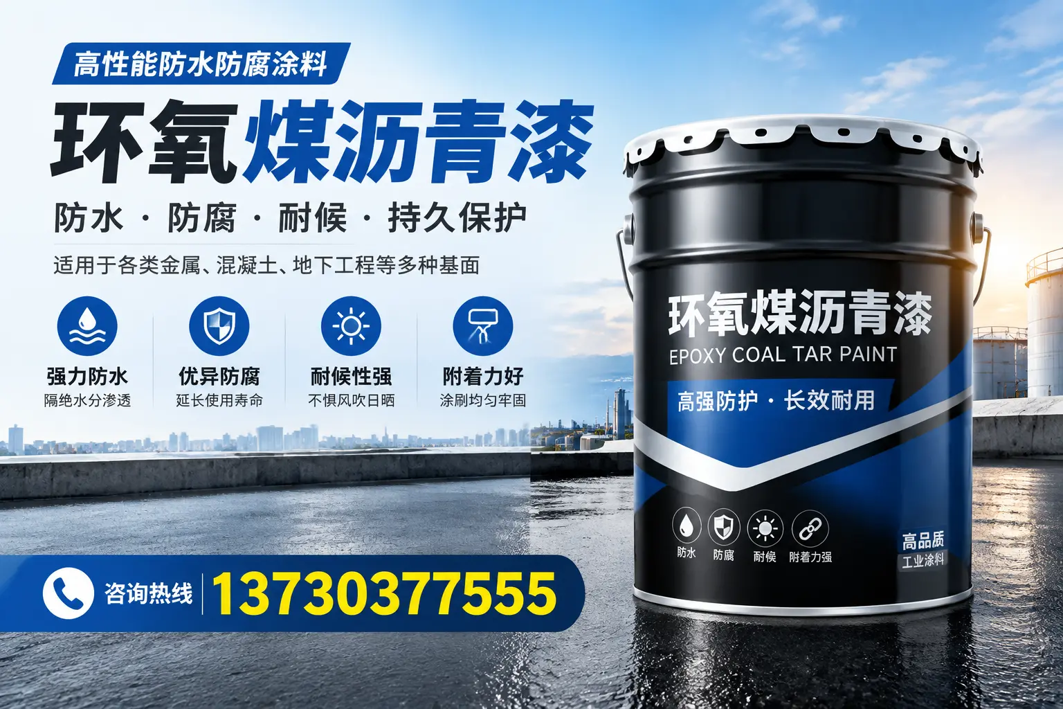 如何判断环氧煤沥青漆的质量？佳木斯消费者指南